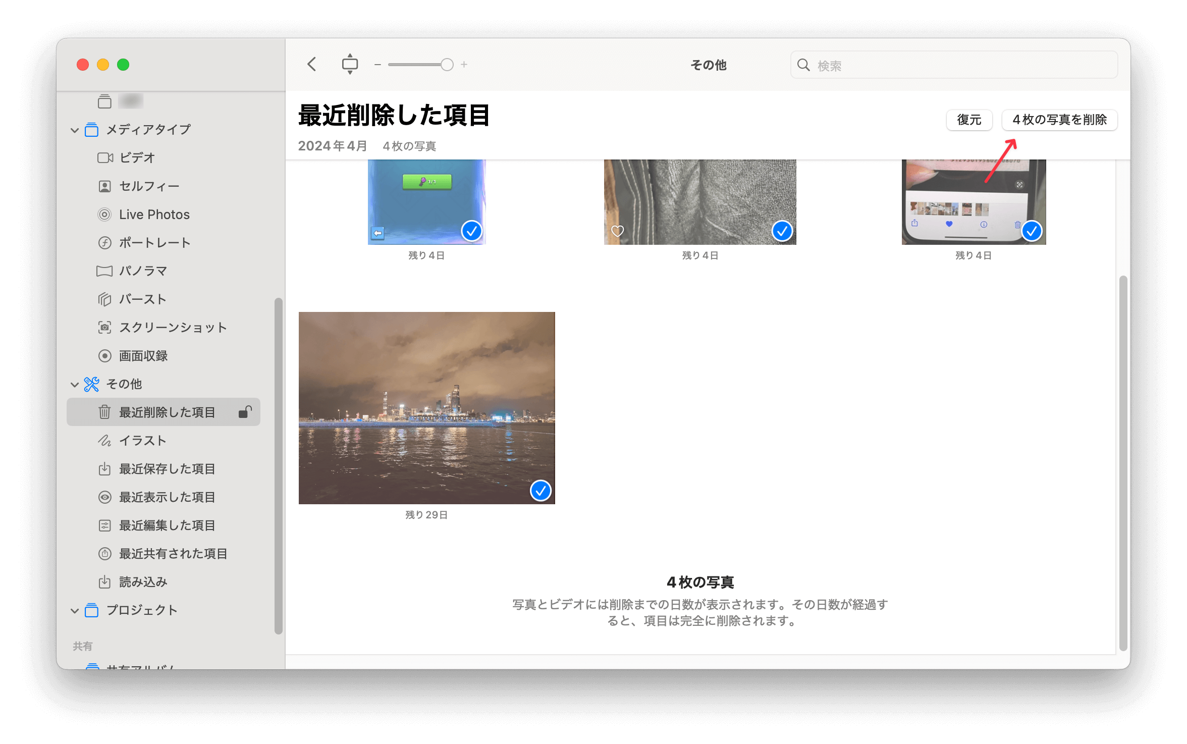 重複写真をすべて削除」