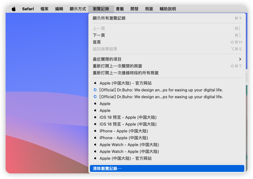 批量刪除 Safari 經常參訪的網站