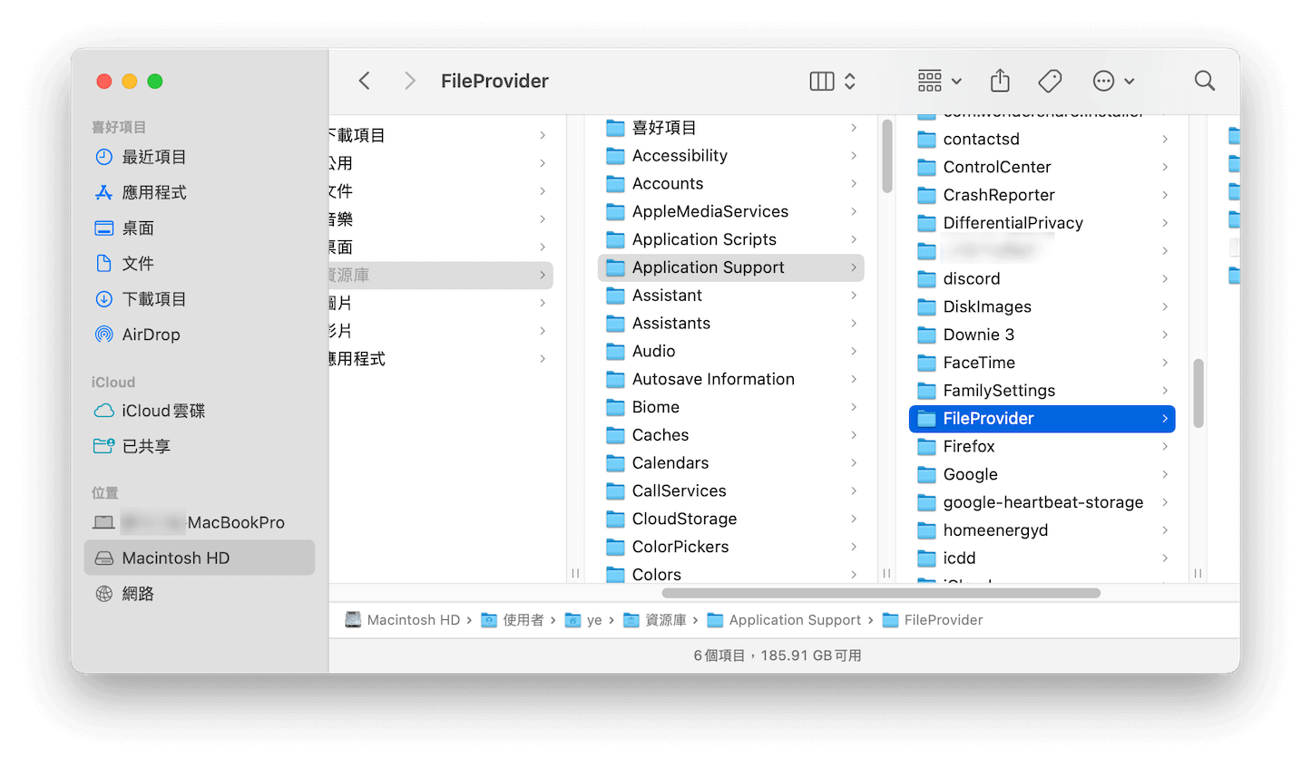 刪除 FileProvider 檔案夾
