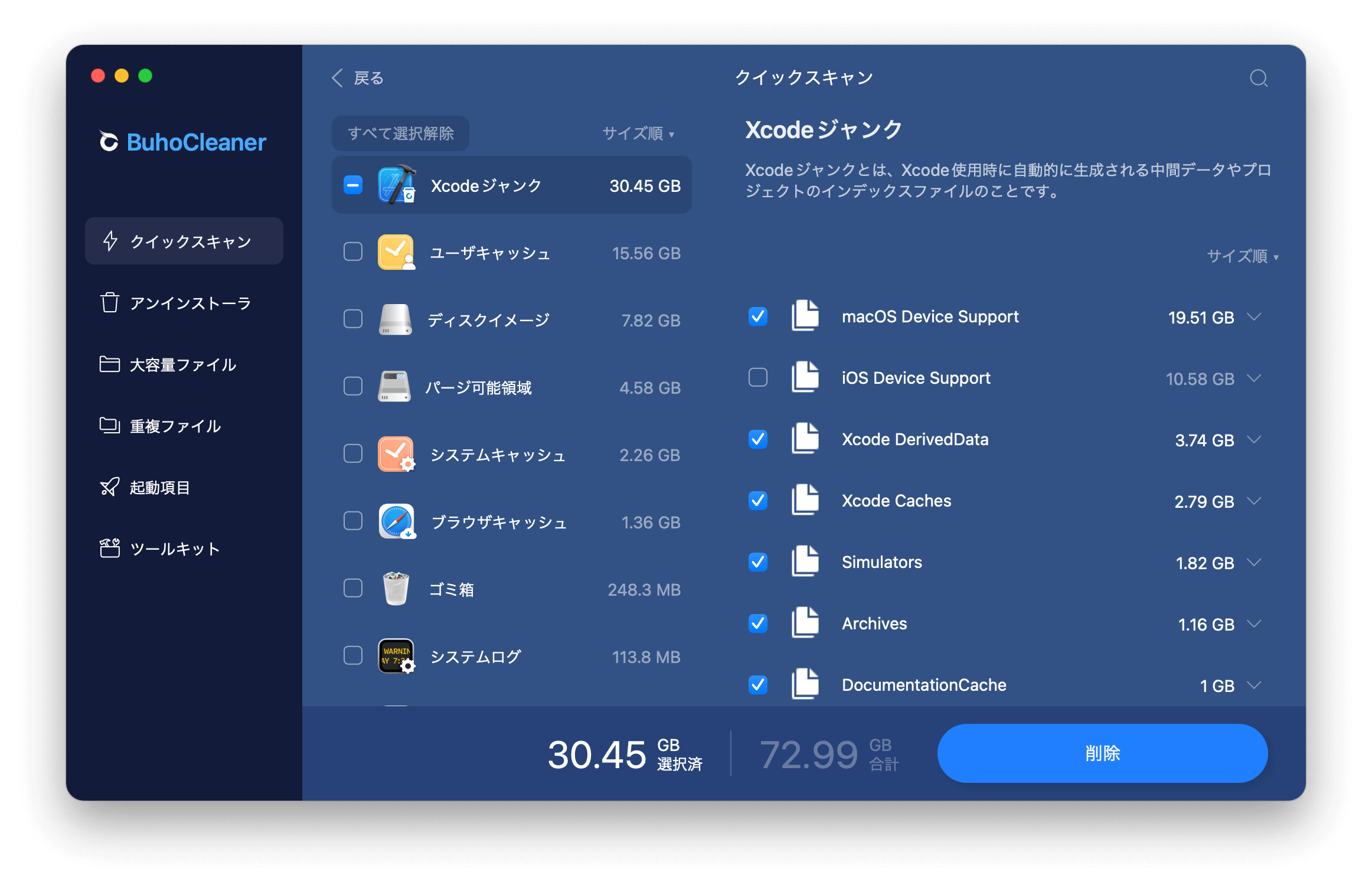 Macのキャッシュをクリア