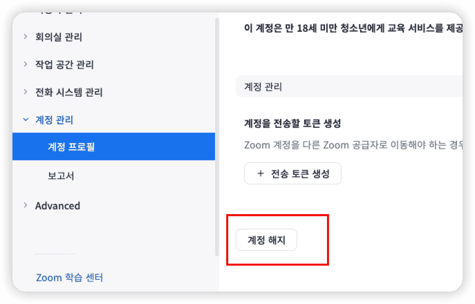 delete-zoom-account-on-mac.png