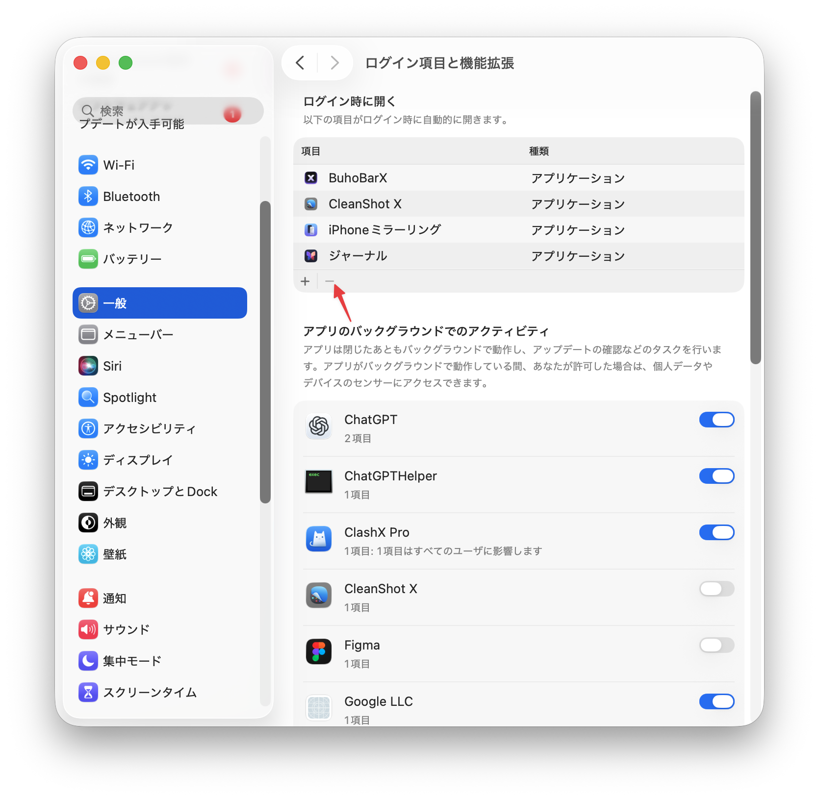 disable_login_items_in_system_settings_tahoe-jp.png