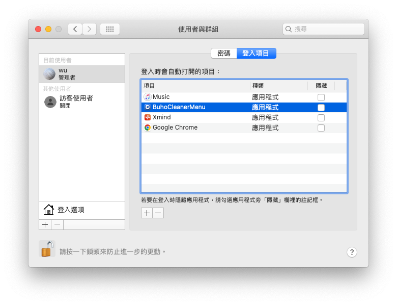 macOS Monterey 及之前系統上禁用 Mac 登入項目