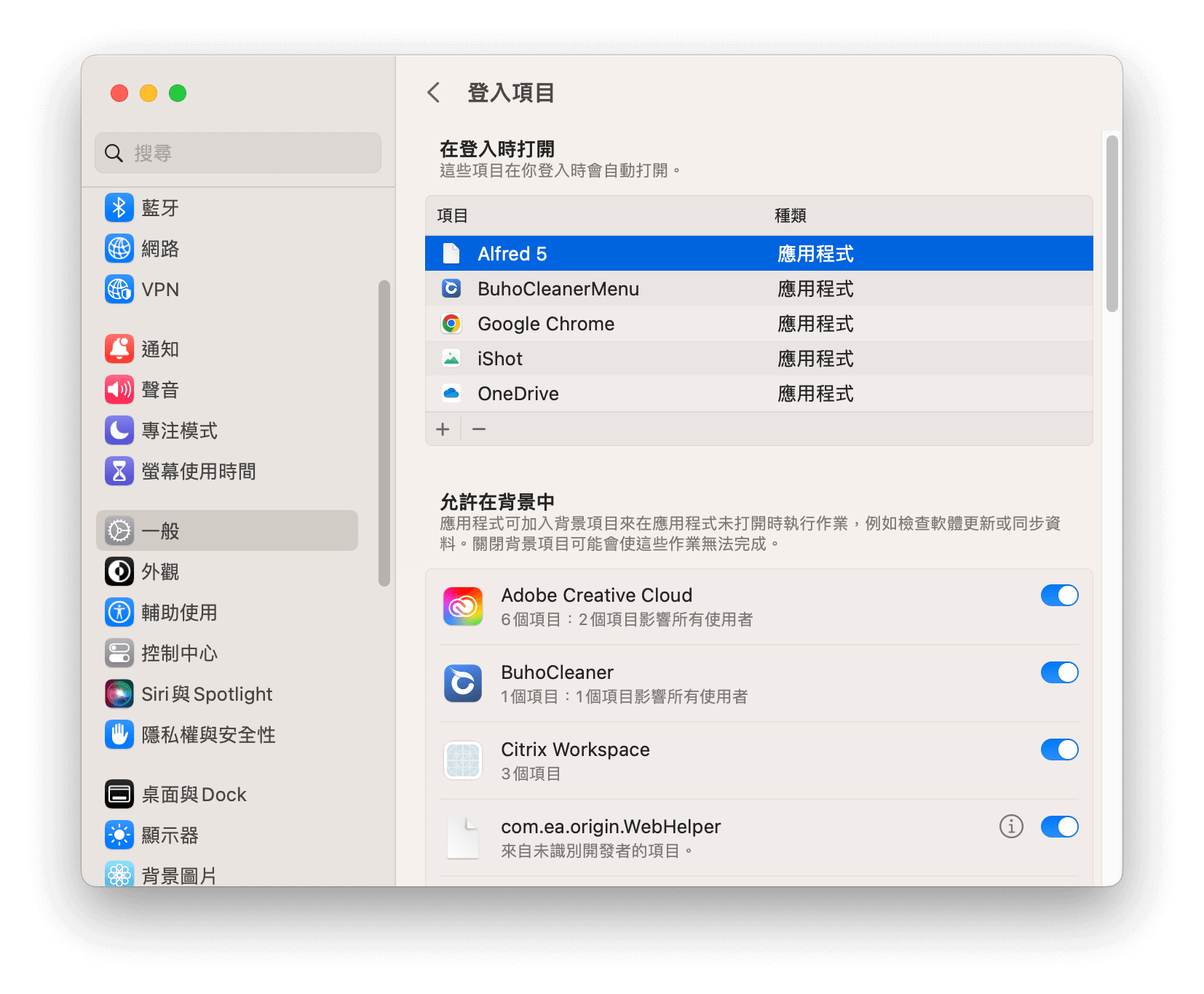macOS Ventura 上禁止 Mac 啟動項目