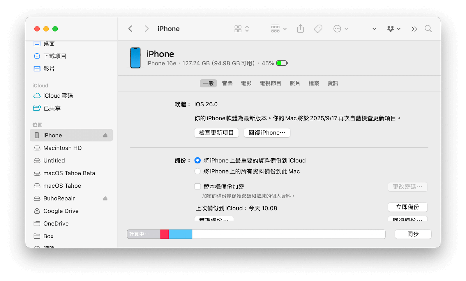 Finder 降級 iOS
