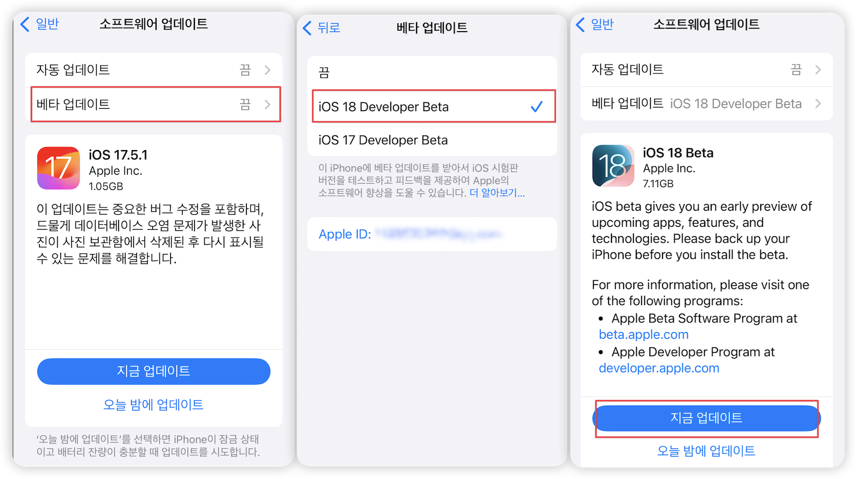 download-and-install-ios-18-developer-ko.png