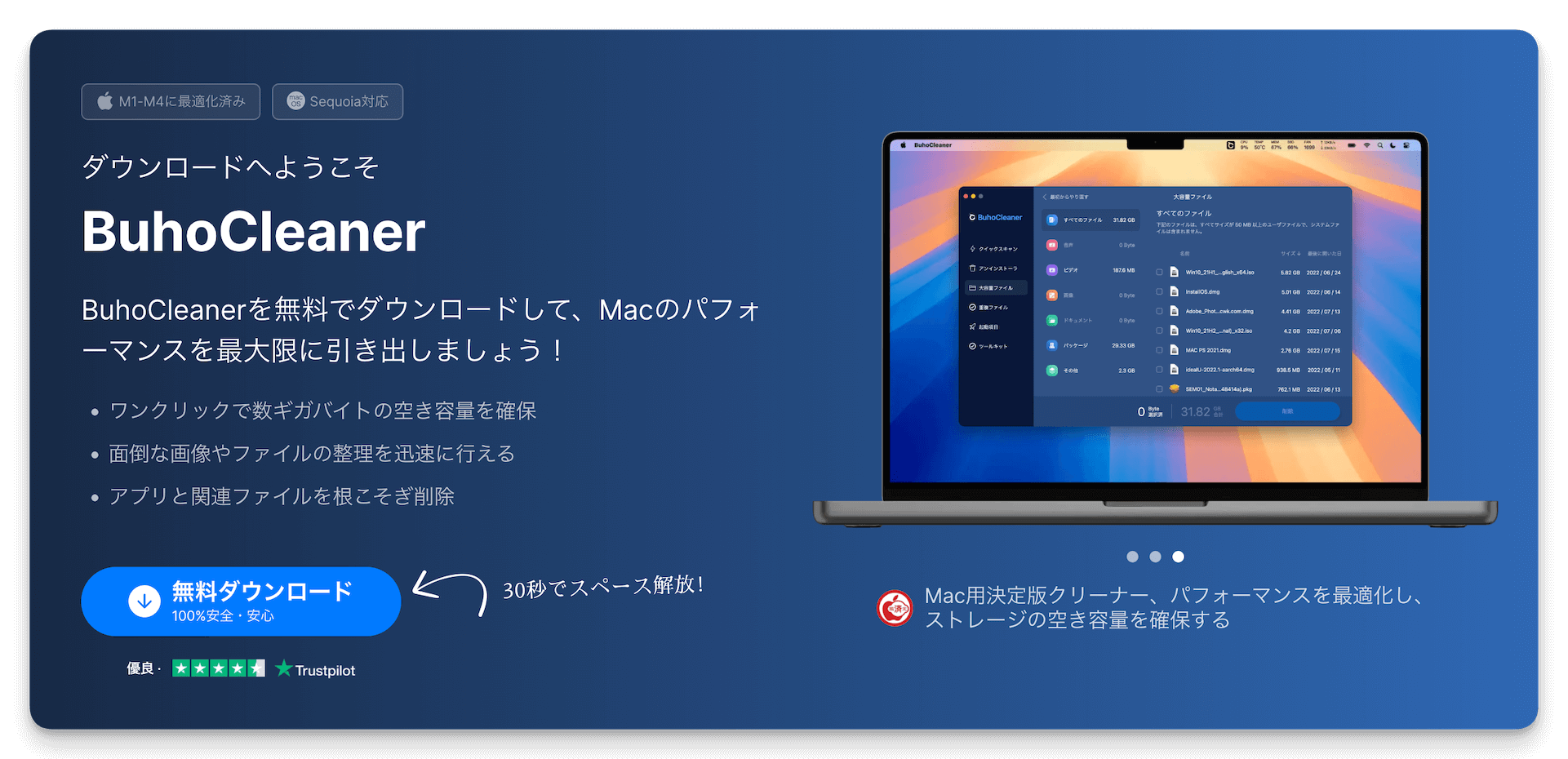 開発者の公式サイトからダウンロードする