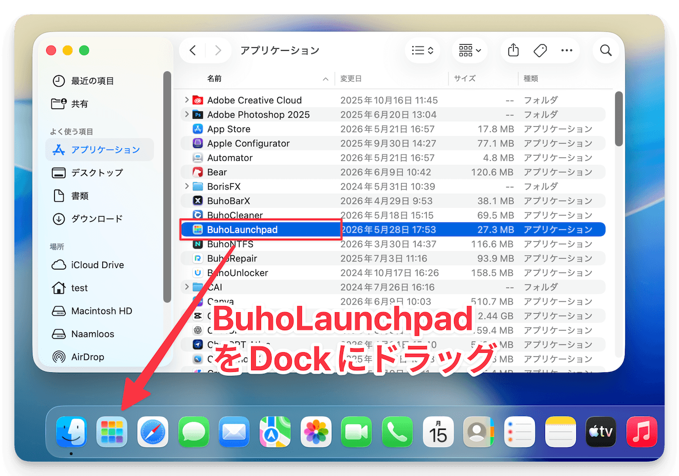 BuhoLaunchpadをDockに固定
