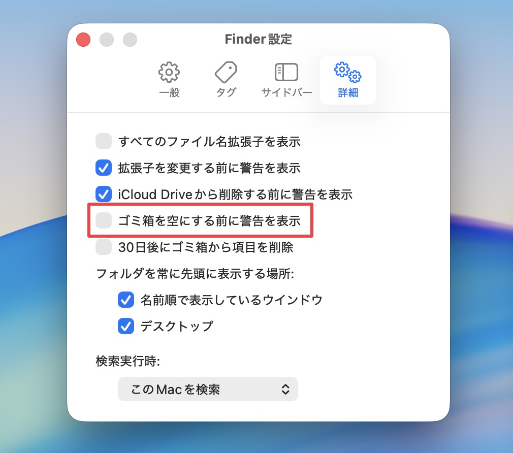 empty-trash-alarm-1-2.jpg