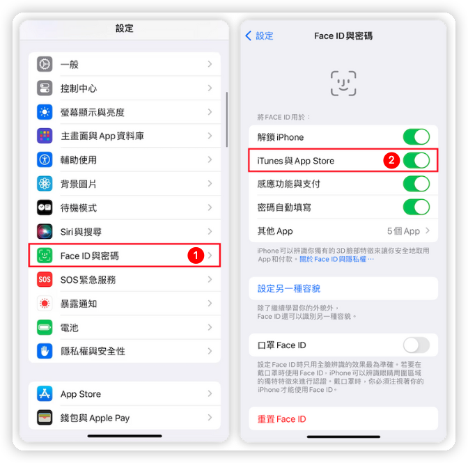 開啟將 Face ID 用於 iTunes 與 App Store