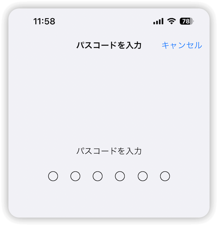 iPhoneの画面パスコードを入力する