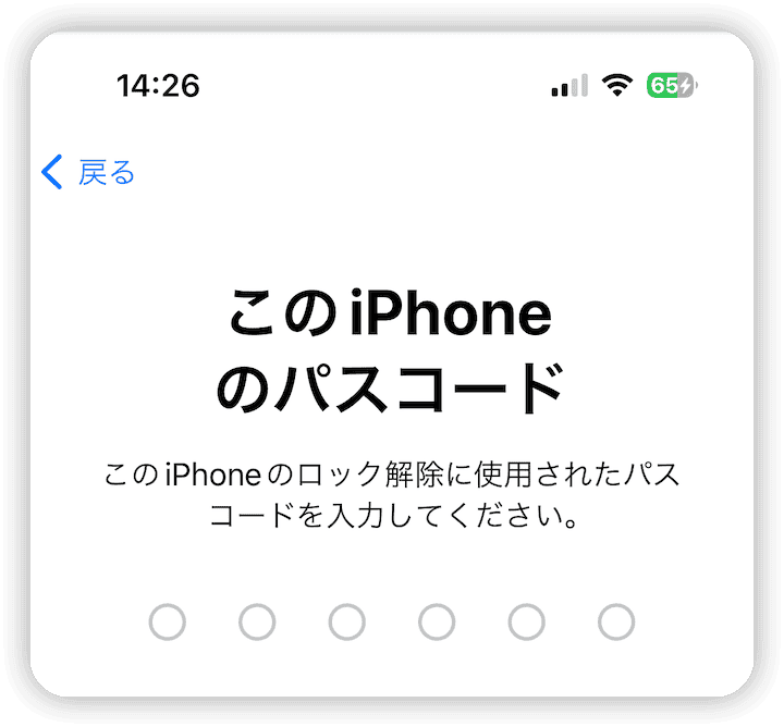 enter-iphone-passcode.png