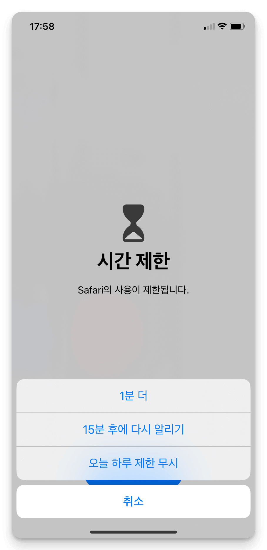 enter-screen-passcode-to-extend-screen-time-ko.png