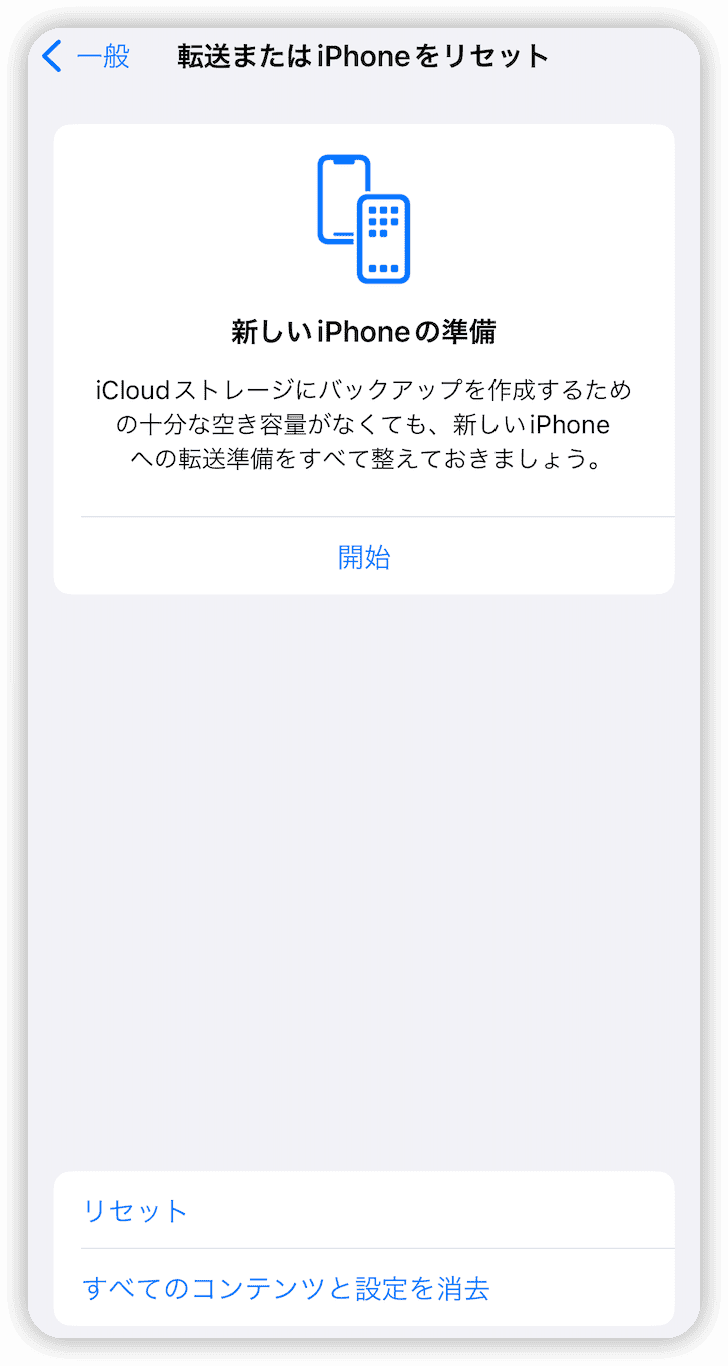 erase-all-content-and-settings-iphone.png