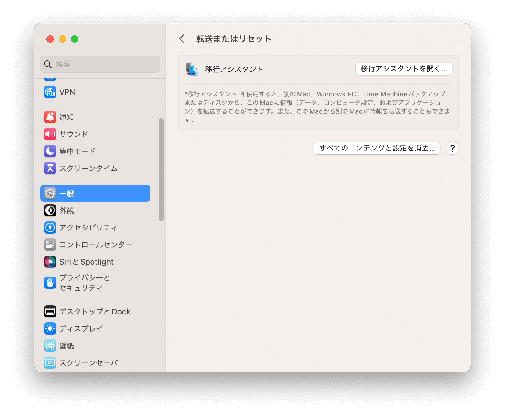 erase-all-content-settings-mac-ventura.png
