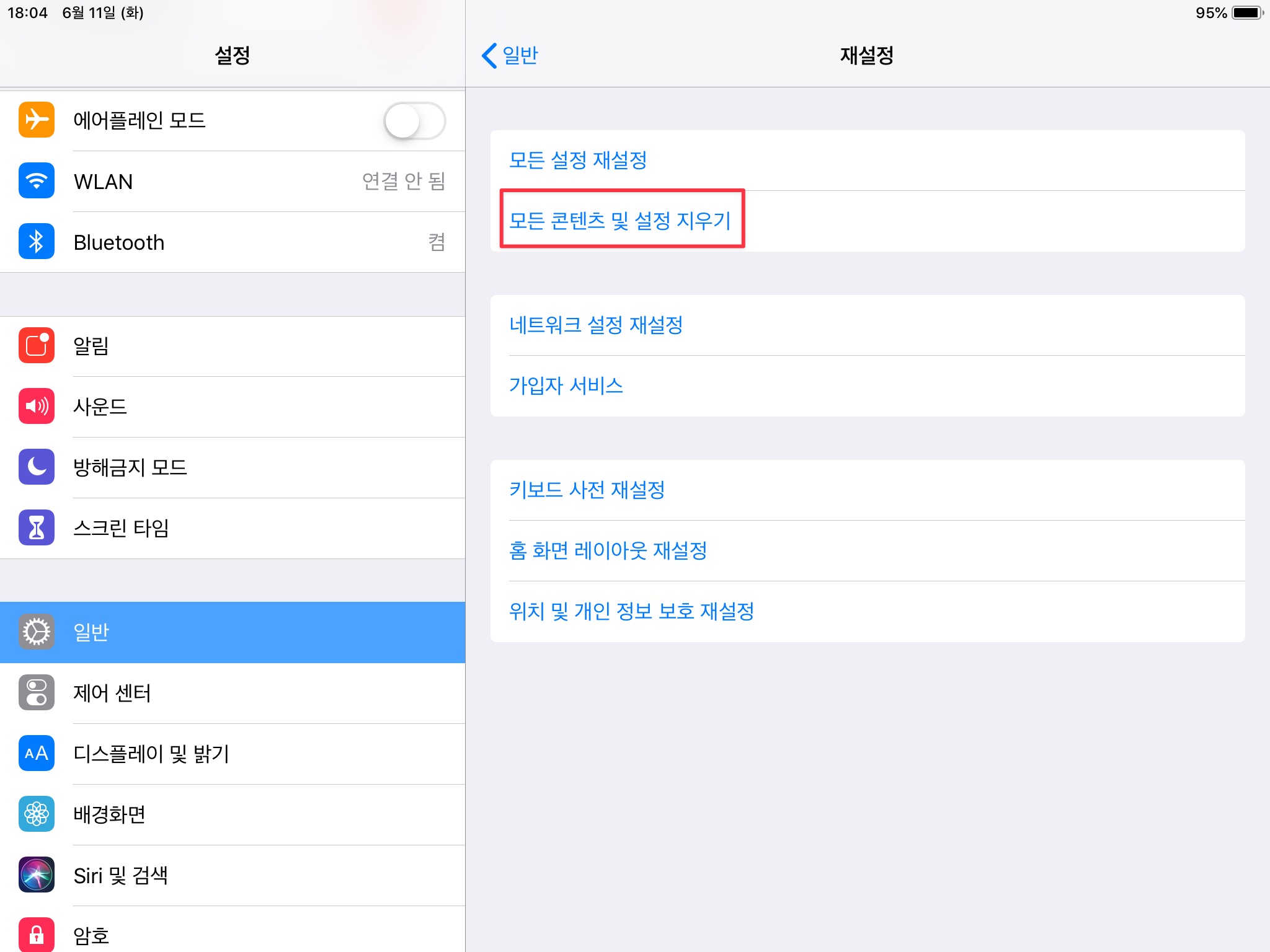 erase-all-contents-and-settings-kr.jpeg