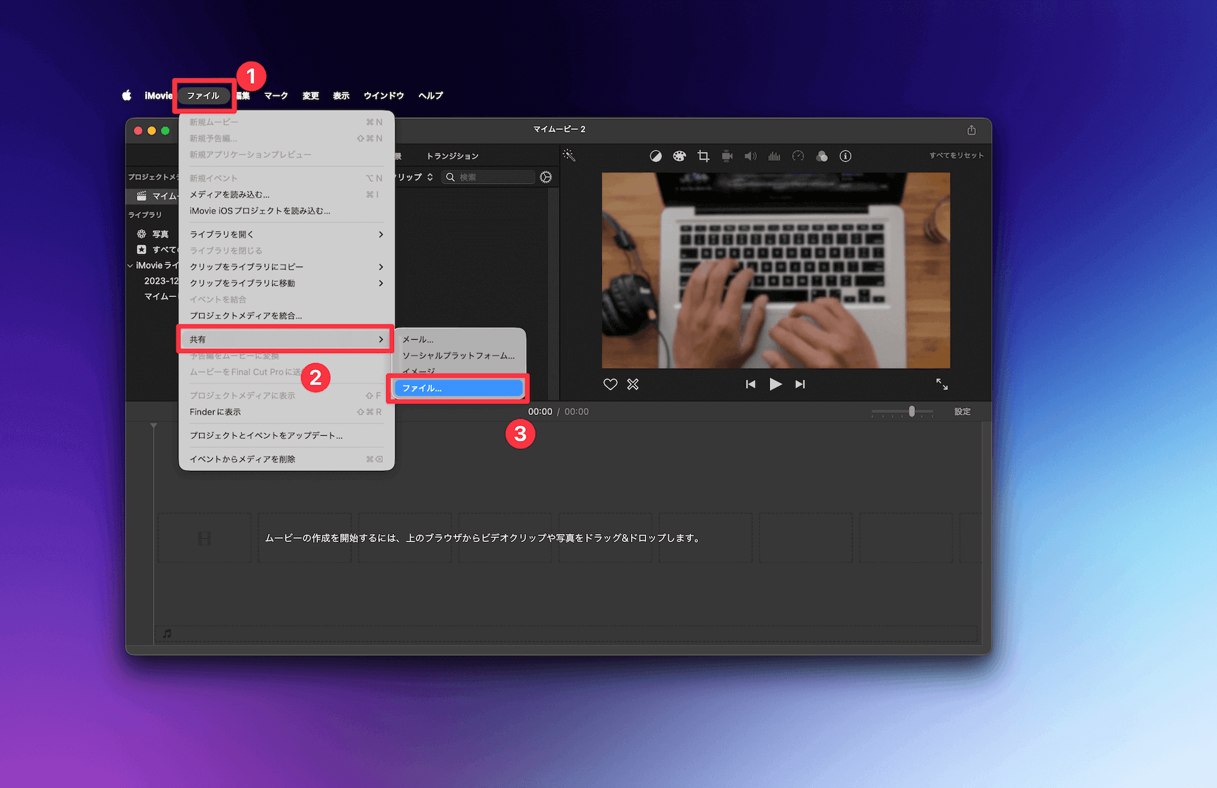 AVCHD動画ファイルを書き出す