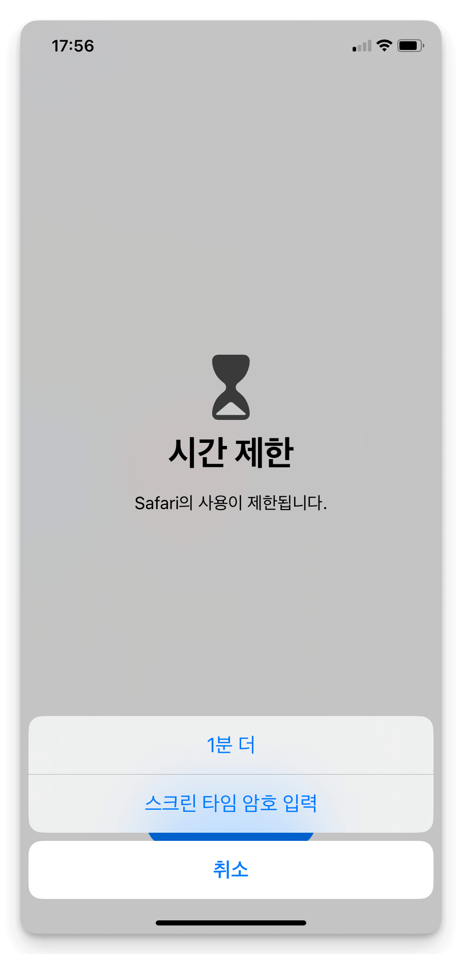 extend-one-more-minute-screen-time-ko.png