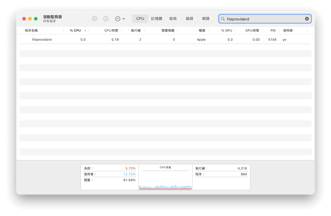 查看 fileproviderd 的 CPU 使用率