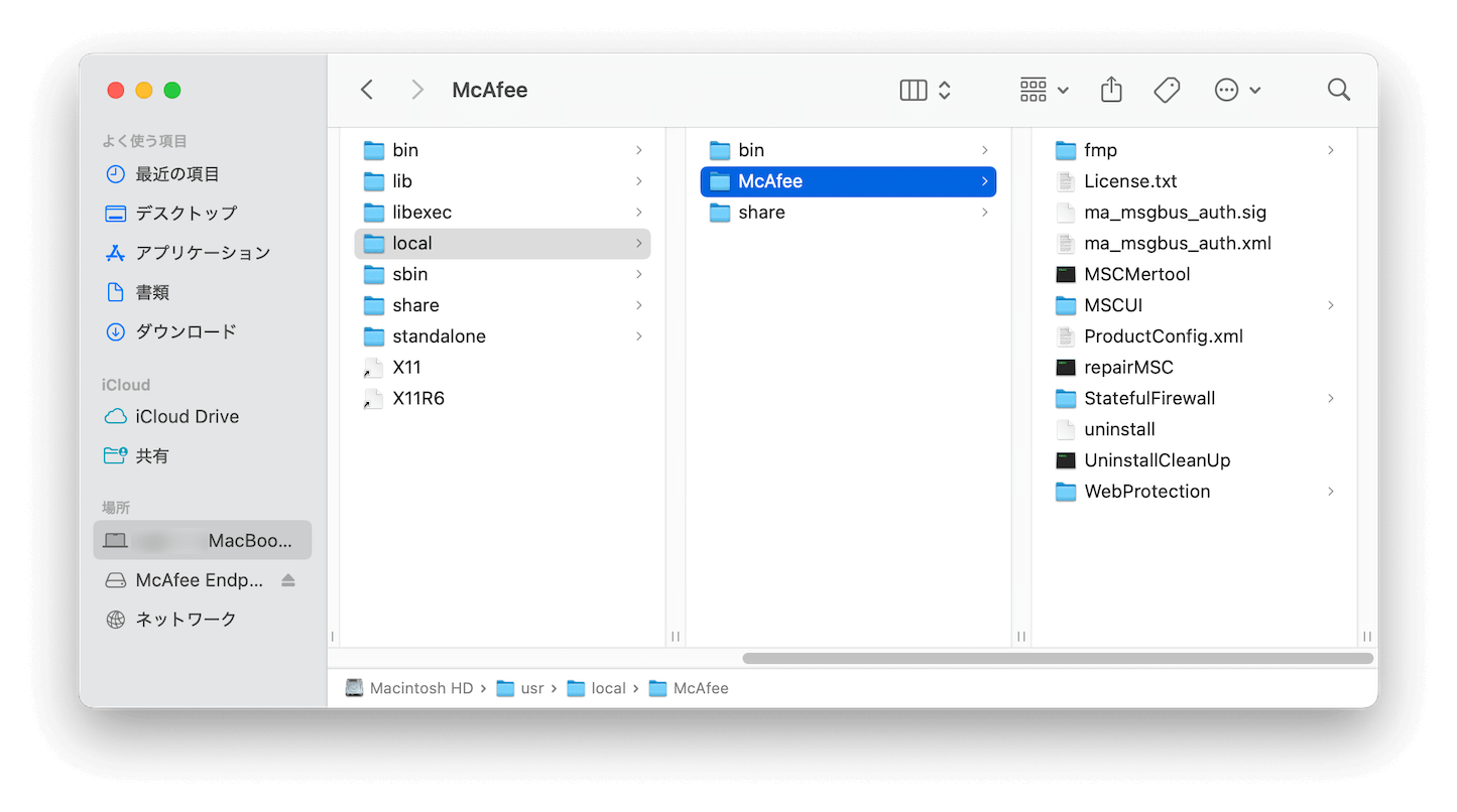 ターミナルでMacのMcAfee(マカフィー)を削除する