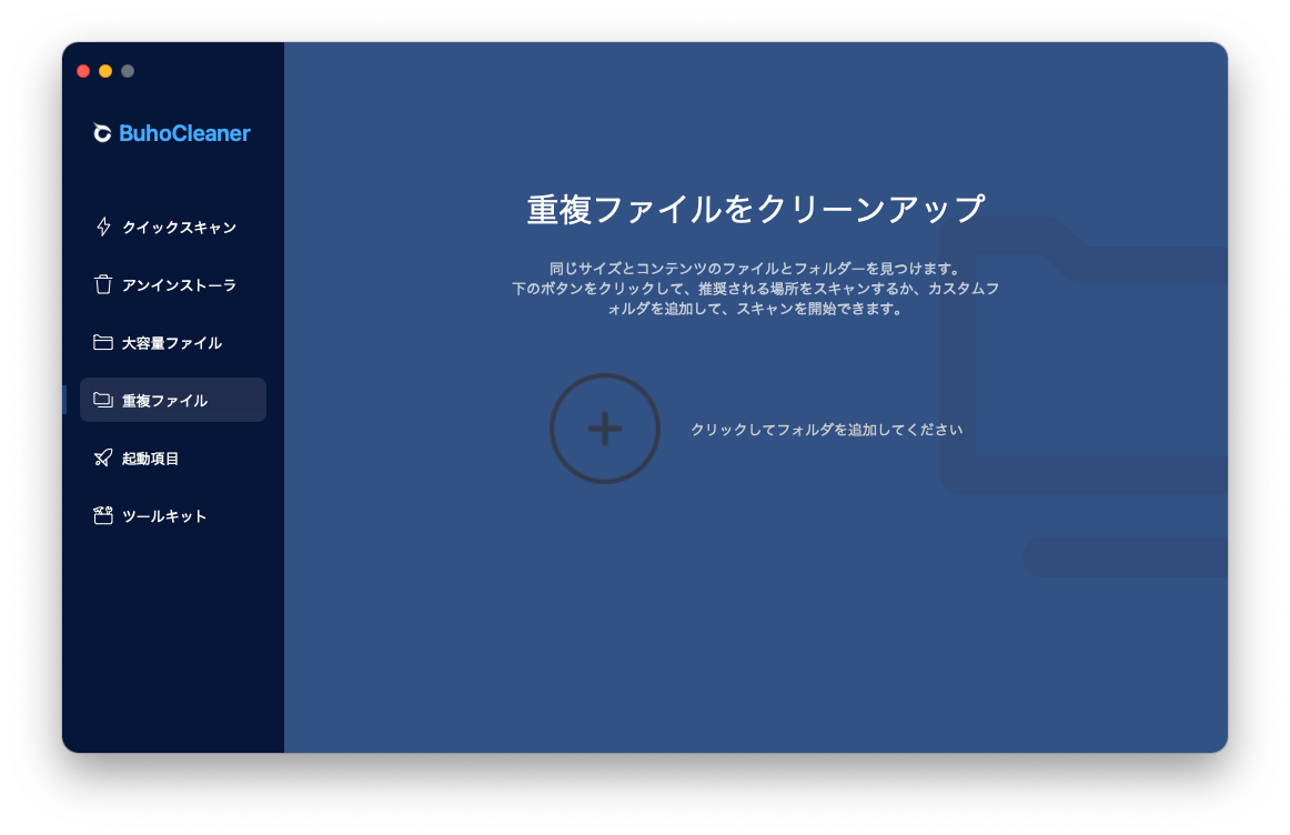 find-duplicate-files-with-buhocleaner.png