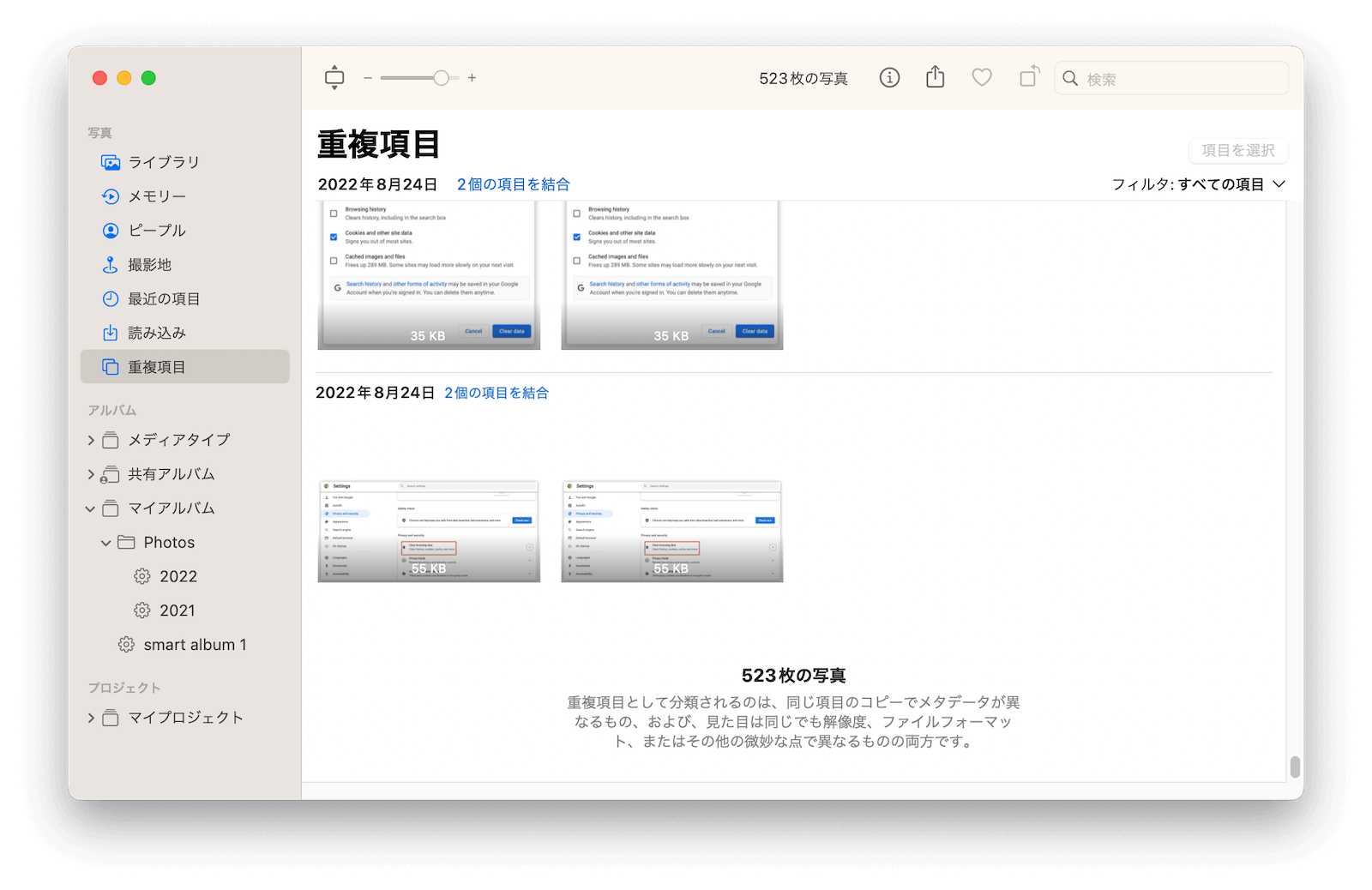 find-duplicates-photos-ventura-jp.png