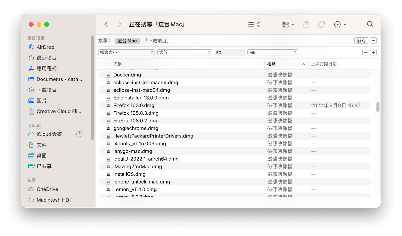 搜尋和刪除大檔案