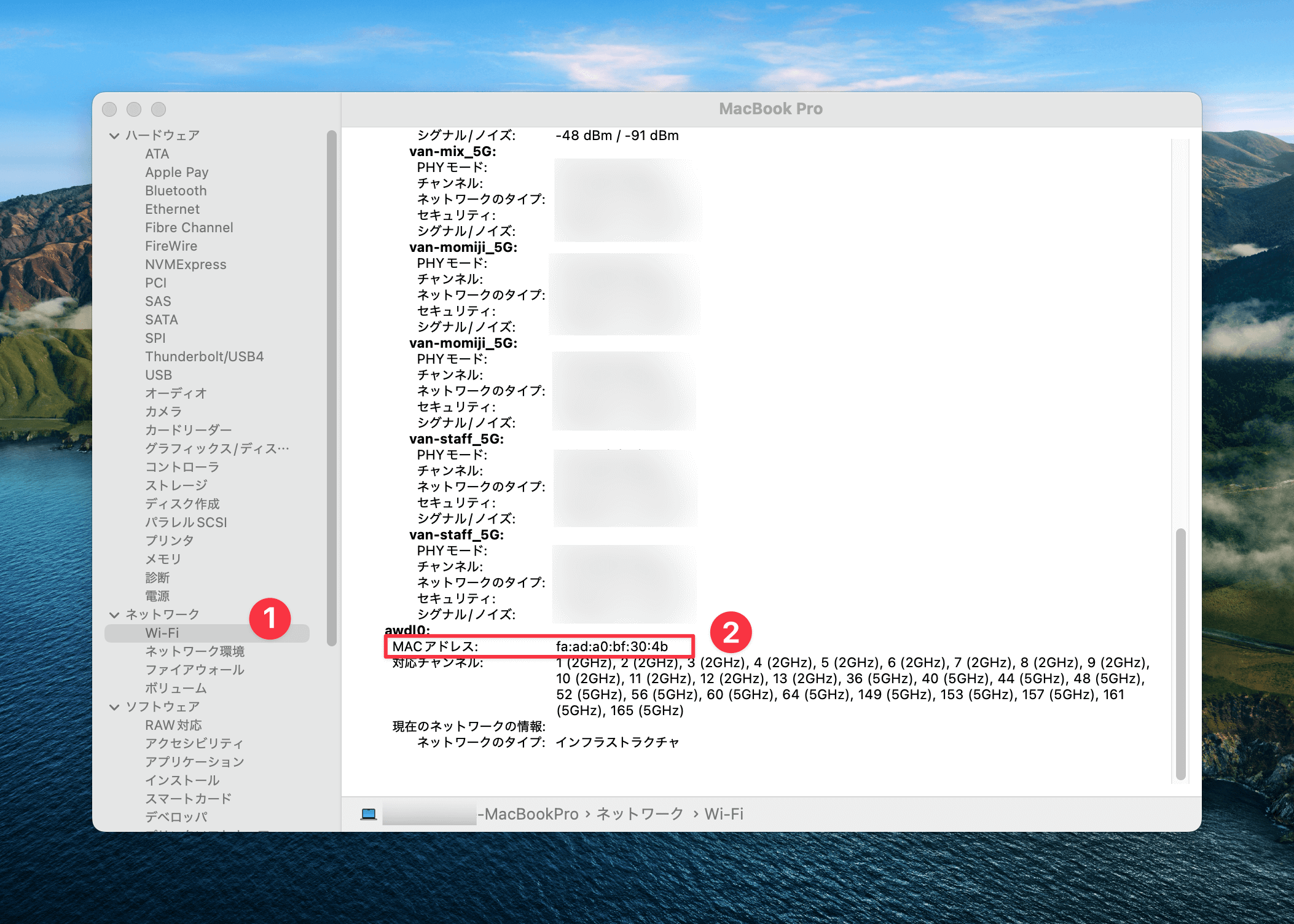 MacでMACアドレスを確認
