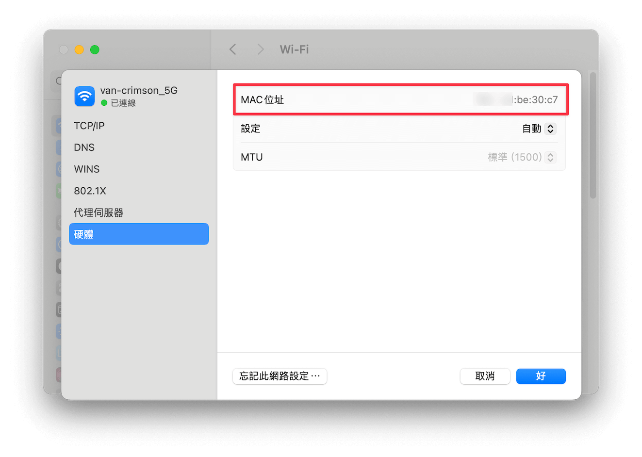 不同 macOS 版本查詢 Mac 位址的方法
