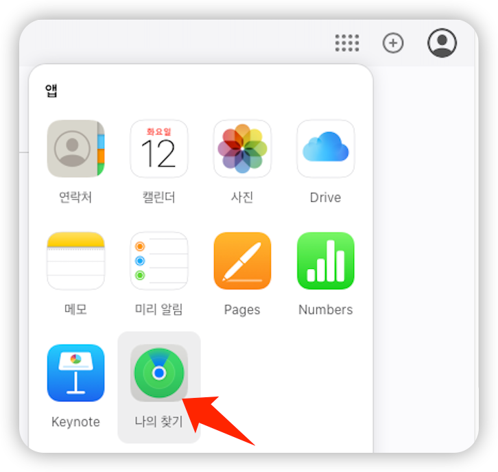 find-my-iphone-icloud-kr.png