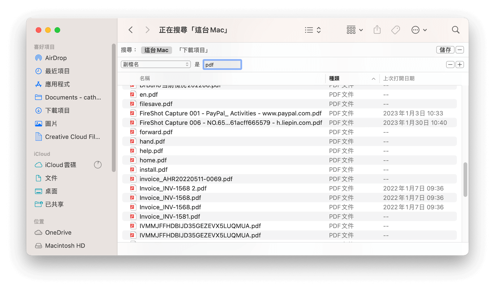 刪除不需要的檔案