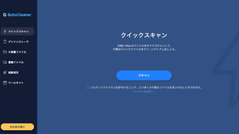 利用開始