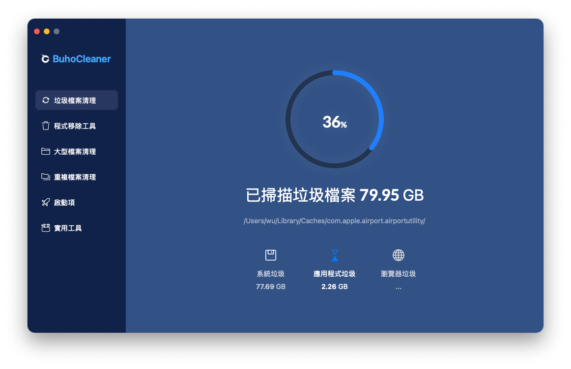 BuhoCleaner 快速清理 Mac