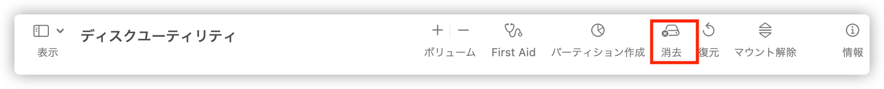 format-external-drive-mac.png