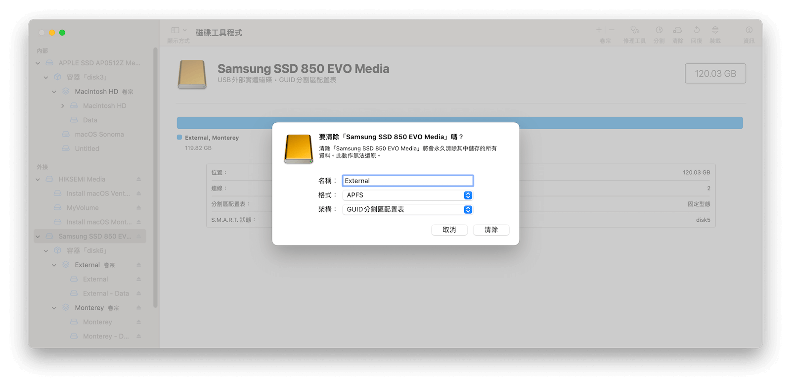格式化外接硬碟