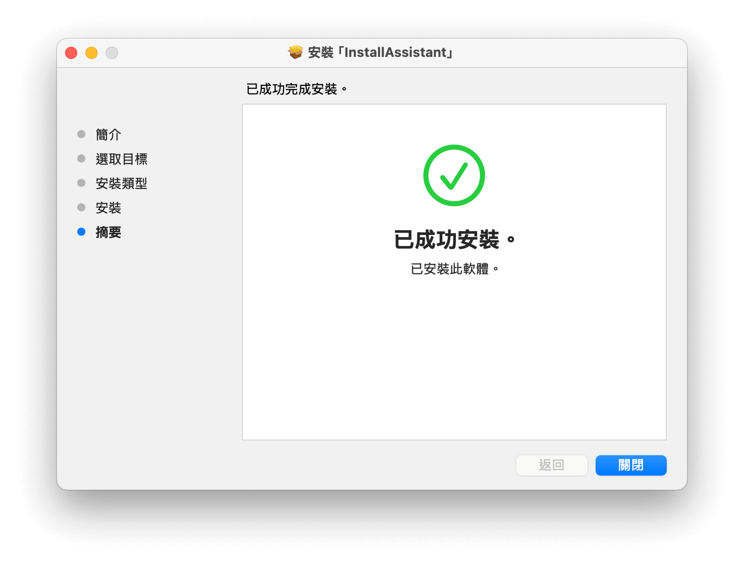 取得 macOS Tahoe 安裝程式