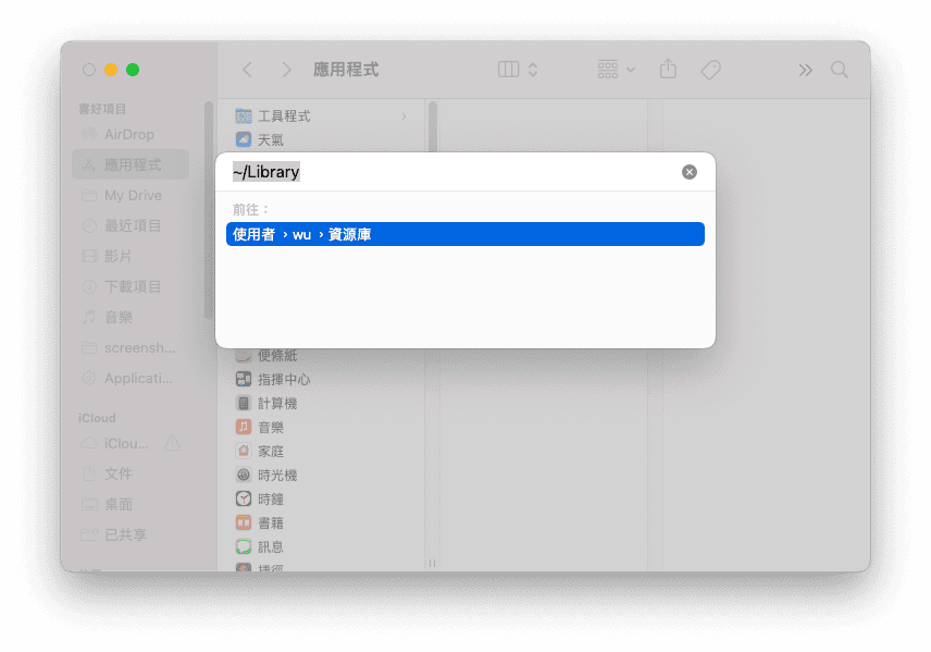 前往檔案夾