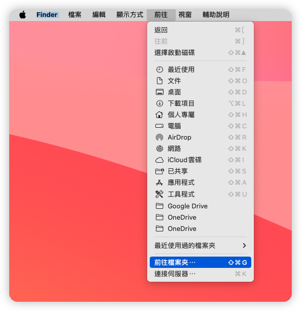 前往檔案夾