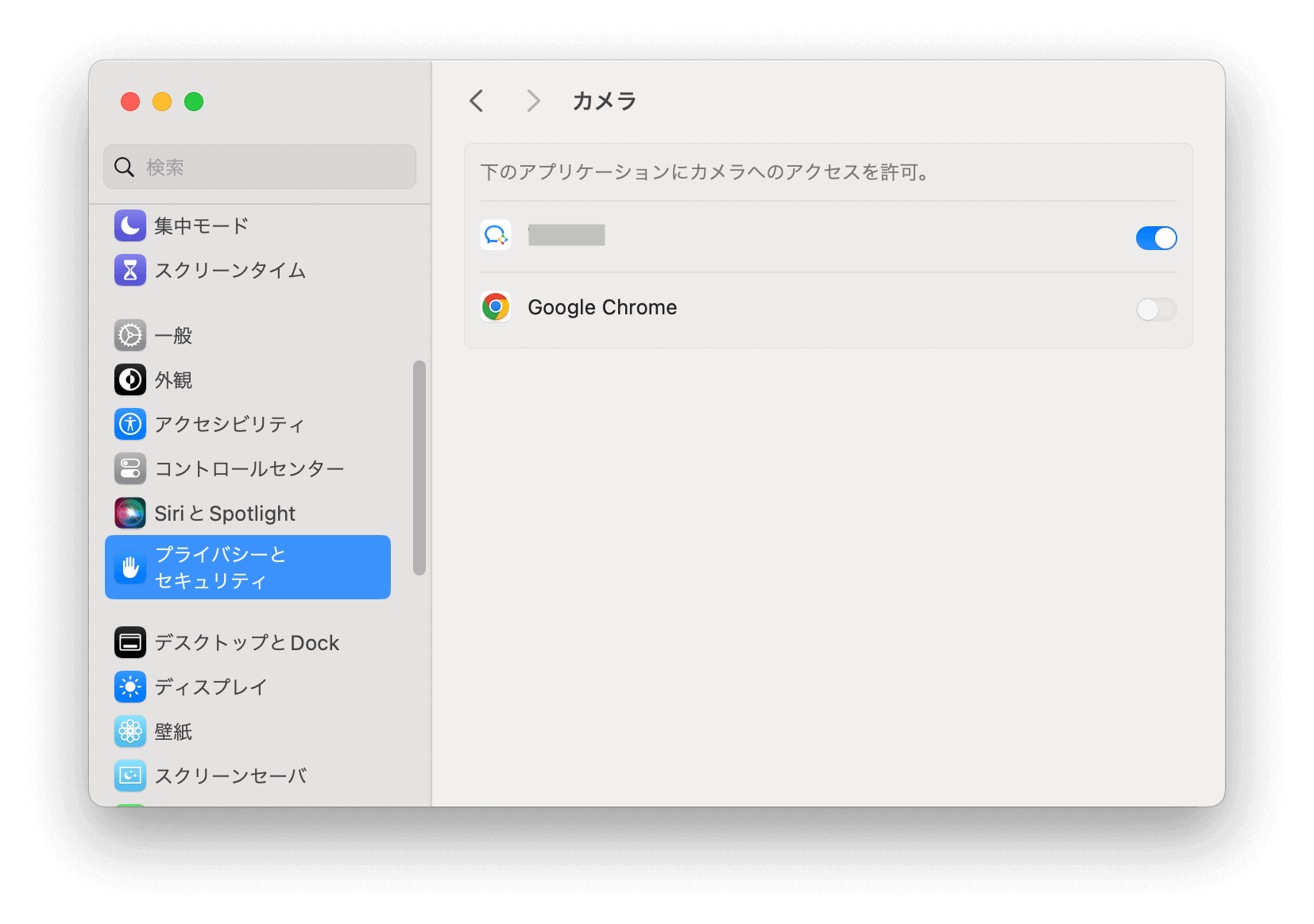 アプリにカメラの許可を付与する