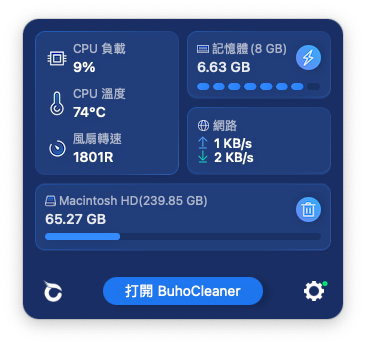 用 BuhoCleaner 查看 Mac 硬碟空間