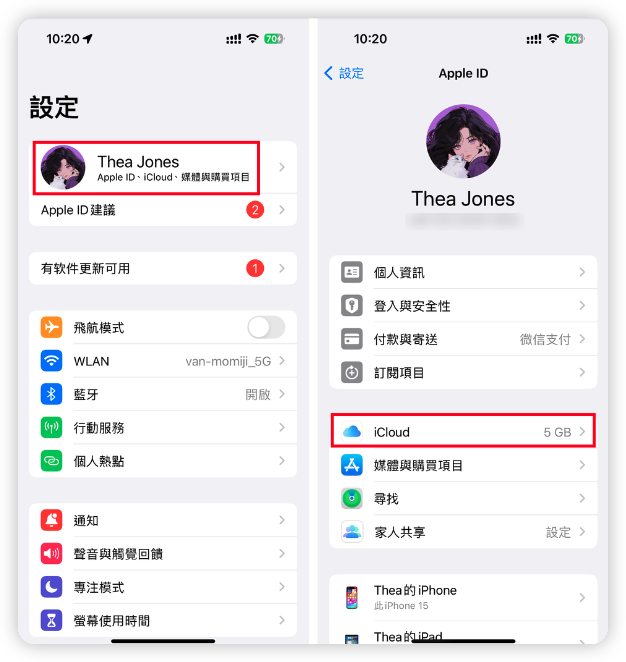iCloud 設定
