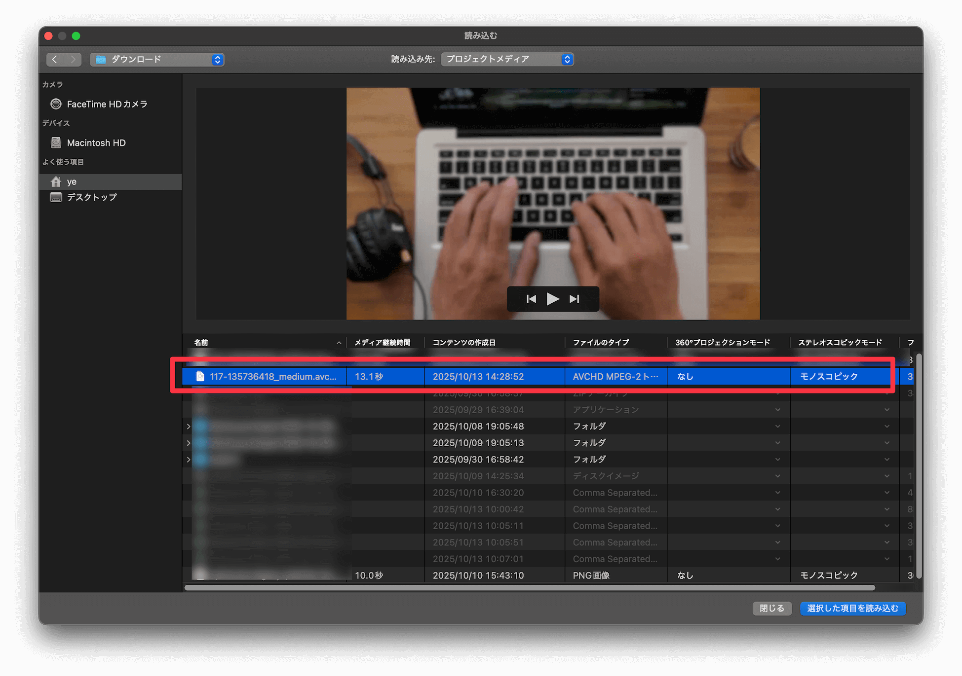 「iMovie」を起動