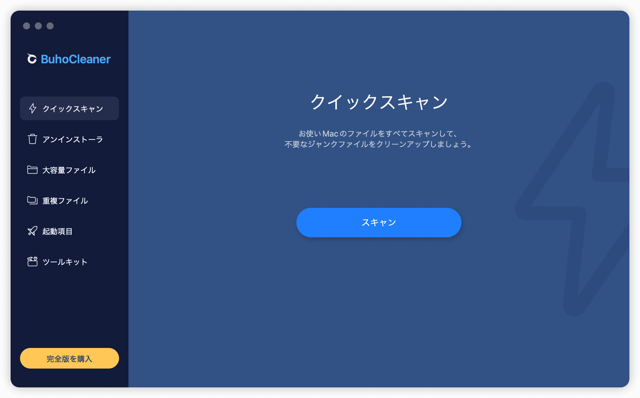 install-buhocleaner-and-open.png