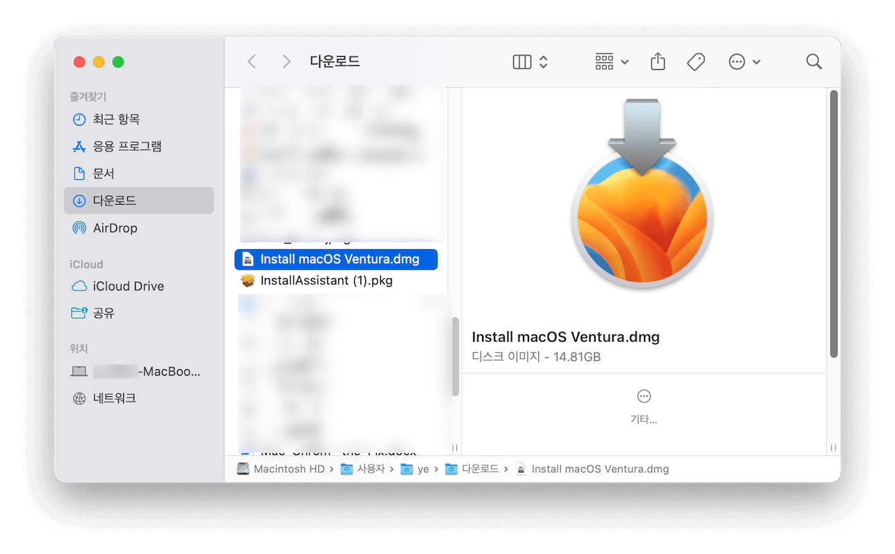Install macOS Ventura 앱 파일ng