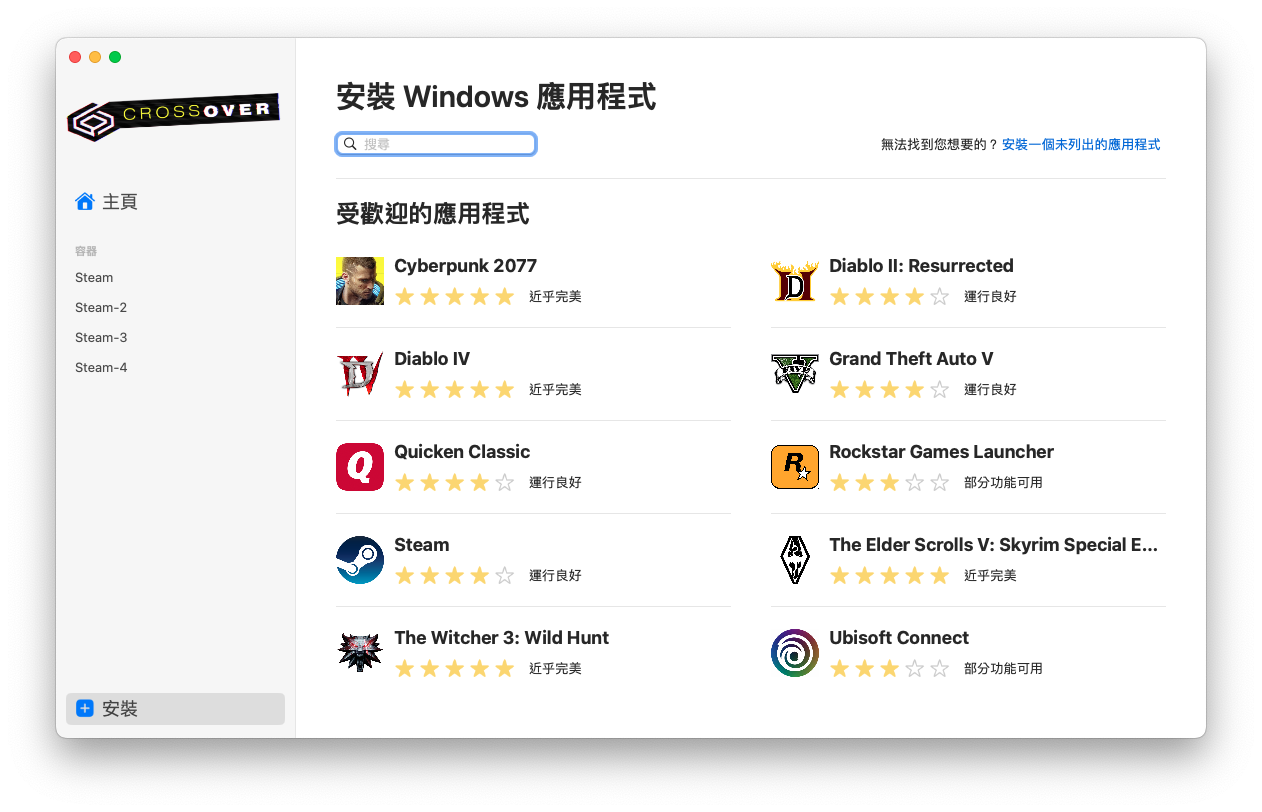 在 CrossOver 上安装 Steam