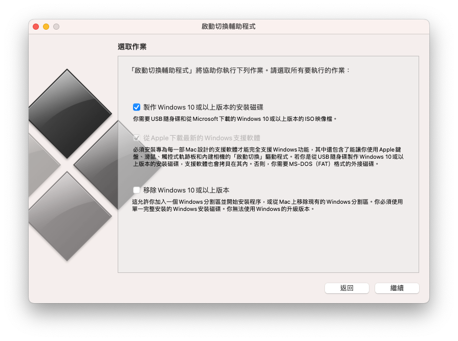 免费 Mac Windows 模擬器推薦 - Boot Camp