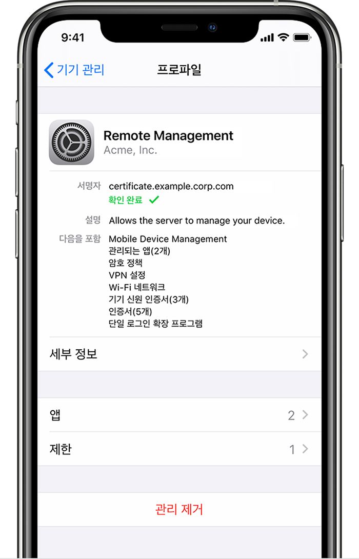Remove MDM Profile on iPhone