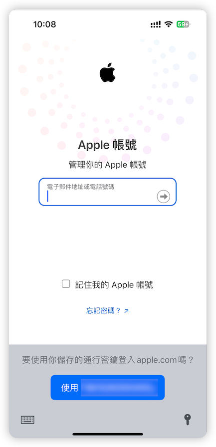 iPhone 密碼自動填寫
