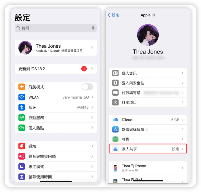 iPhone 家人共享