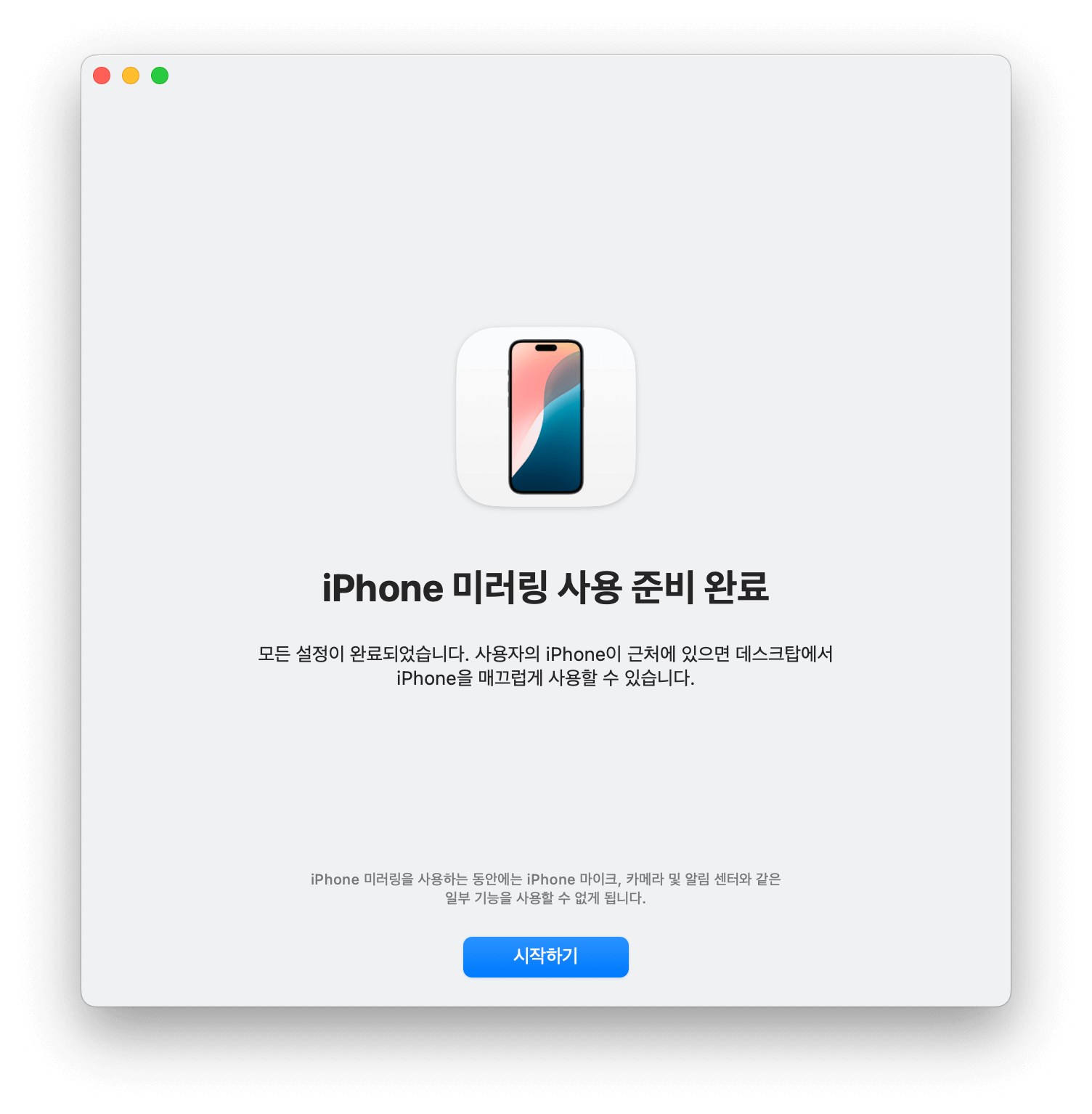 iphone-mirroring-ready-to-use-ko.png